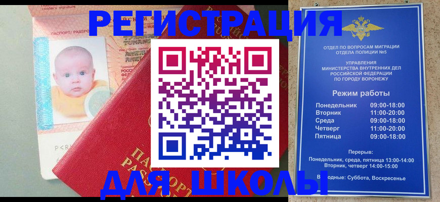 временная регистрация гарантия в Кургане