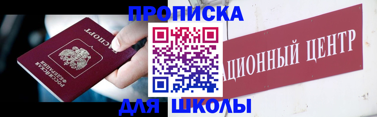 временная регистрация поиск в Кургане