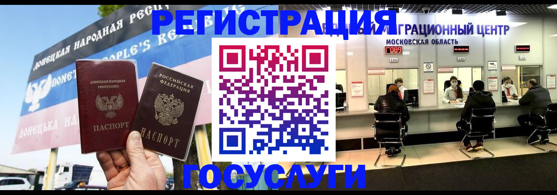 временная регистрация в Кургане