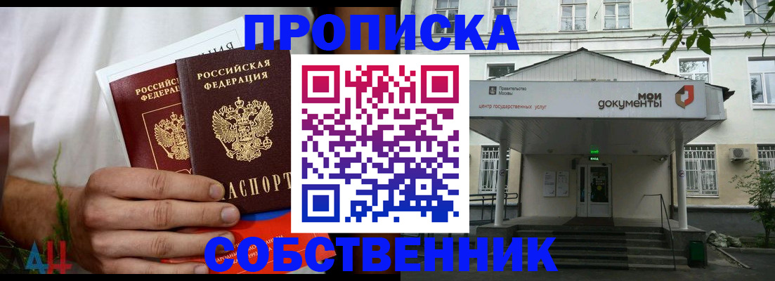 регистрация для дет. сада в Кургане